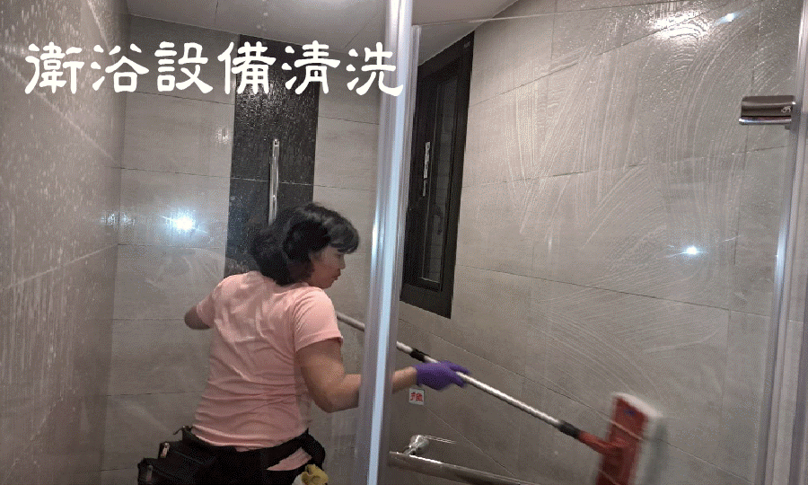 衛浴設備清洗動畫.GIF